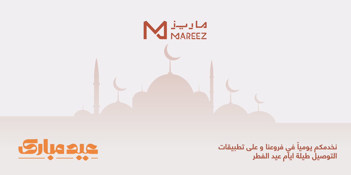 MareezKSA's tweet photo. كل عام وانتم بخير 
و تقبل الله منا و منكم صالح الأعمال 🧡 https://t.co/GWJa9cRzb7