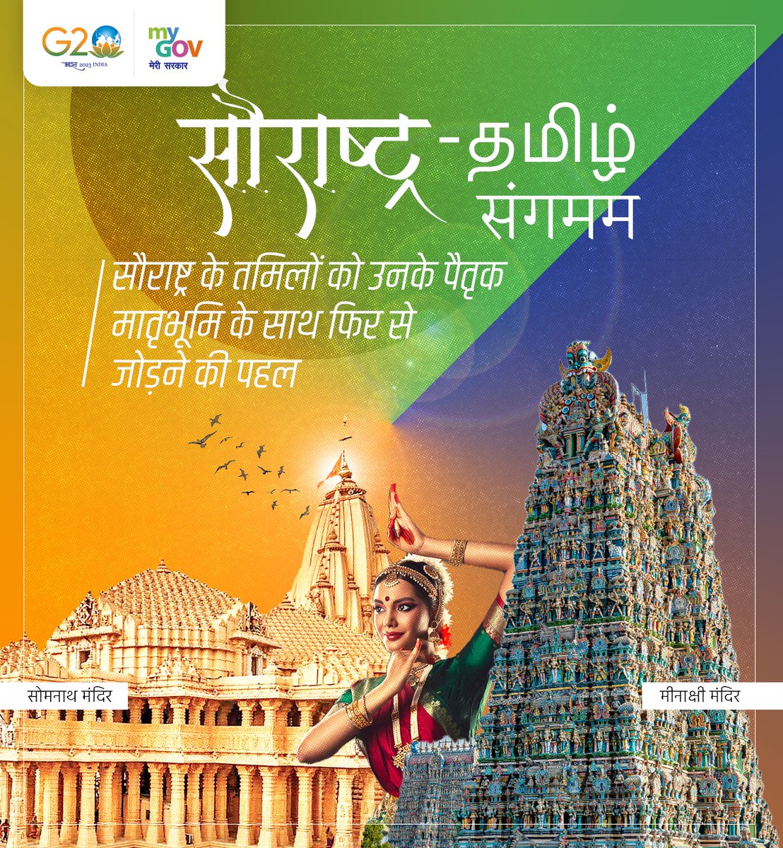 MyGovIndia on Twitter "Connecting the ancient roots of Tamil culture