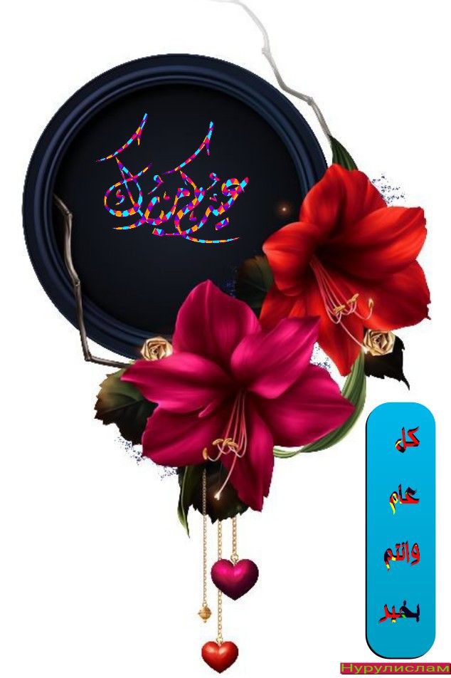 com888777's tweet photo. كل عام وأنتم بخير https://t.co/GWQYJjb80a