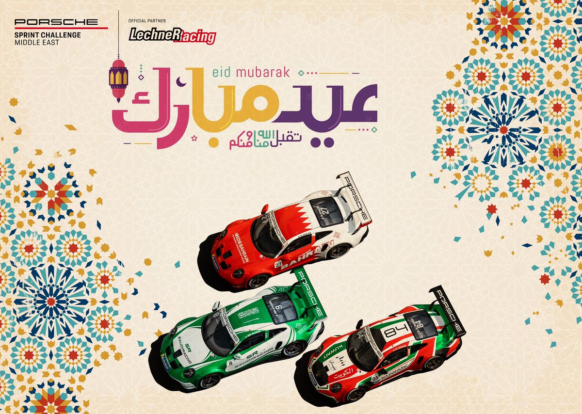 PorscheSprint's tweet photo. All of us at #PSCME wish you and your loved ones a joyful Eid โจ
#EidMubarak
#LechnerRacing #Porsche #PorscheSprintChallenge #GT3 #8hBahrain #BahrainInternationalCircuit #YasMarinaCircuit #DubaiAutodrome #JeddahCornicheCircuit #BahrainGP #SaudiArabianGP #WEC #F1
๐ง๐ญ๐ง๐ญ๐ฆ๐ช๐ฆ๐ช๐ง๐ญ๐ธ๐ฆ https://t.co/wqeMvzfa8L