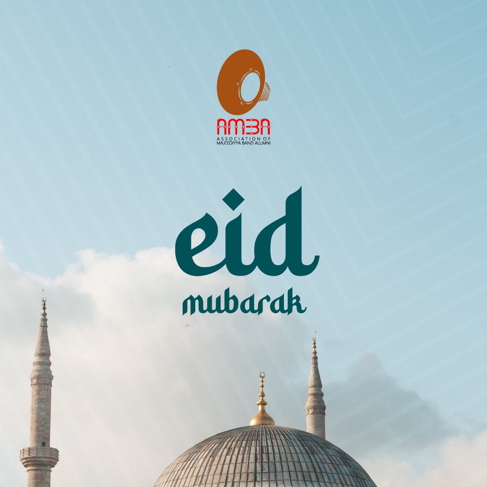 عيد مبارك 🌙