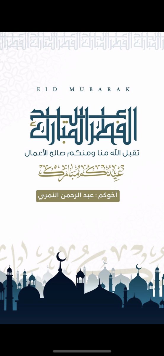 abdo2310's tweet photo. #عيدكم_مبارك https://t.co/e3sIdJ1dD5