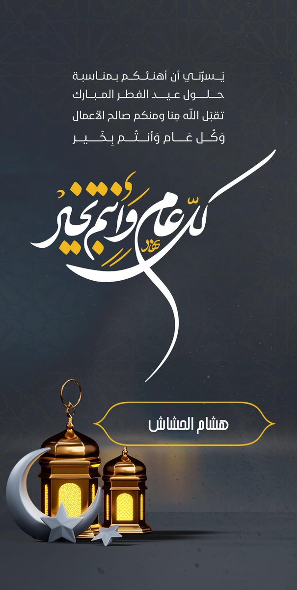 HeshamAlhashash's tweet photo. https://t.co/lFax8GUXiD