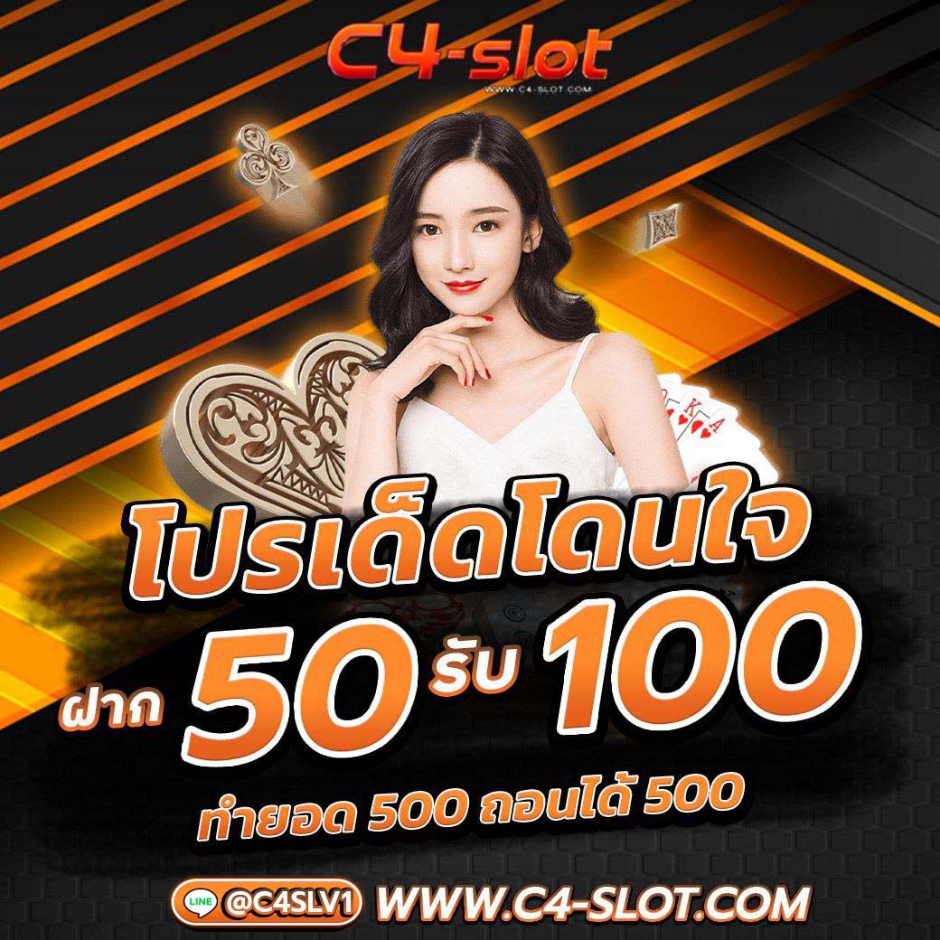 C4Slot's tweet photo. 🎈แจกเครดิตฟรี 50

พร้อมโปร ฝาก 50 รับ 100
ทำยอด 500 ถอนได้สูงสุด 500

ลิ้งสมัคร https://t.co/ECHIDF4WLL

🚫กติกาการรับ🚫
➡️ กดติดตาม
▶️ กดรีทวิต
⏩กดถูกใจ กดคอมเม้น

ติดต่อรับได้ที่แอดมิน 👇
https://t.co/rrzWj19Xpg

#โค้ดเครดิตฟรี #เครดิตฟรี50 #เครดิตฟรีไม่ต้องฝาก
#ฝาก50รับ100 https://t.co/322zwmfhim
