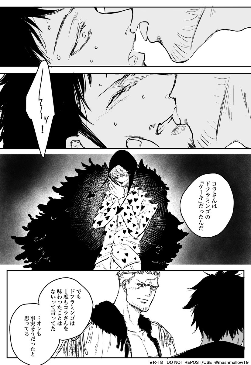 ケーキバース×スモロ(2/2) 