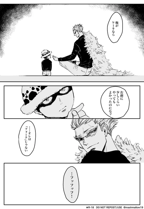 ケーキバース×スモロ(2/2) 