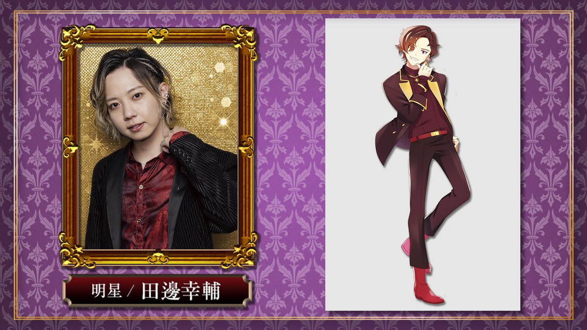 幸輔と智敬のブロマイドが欲しいかーっ‼️#リモホス