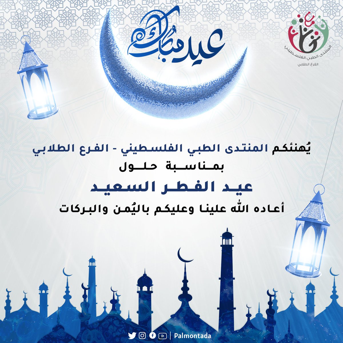 palmontada's tweet photo. اللهُمّ أهِلّهُ علينا بالأمنِ والإيمان والسلامة
والإسلام
تقبل الله منا ومنكم صالح الأعمال والطاعات
كل عام وأنتم بألف خير 📷 https://t.co/dpV0oLN2V0