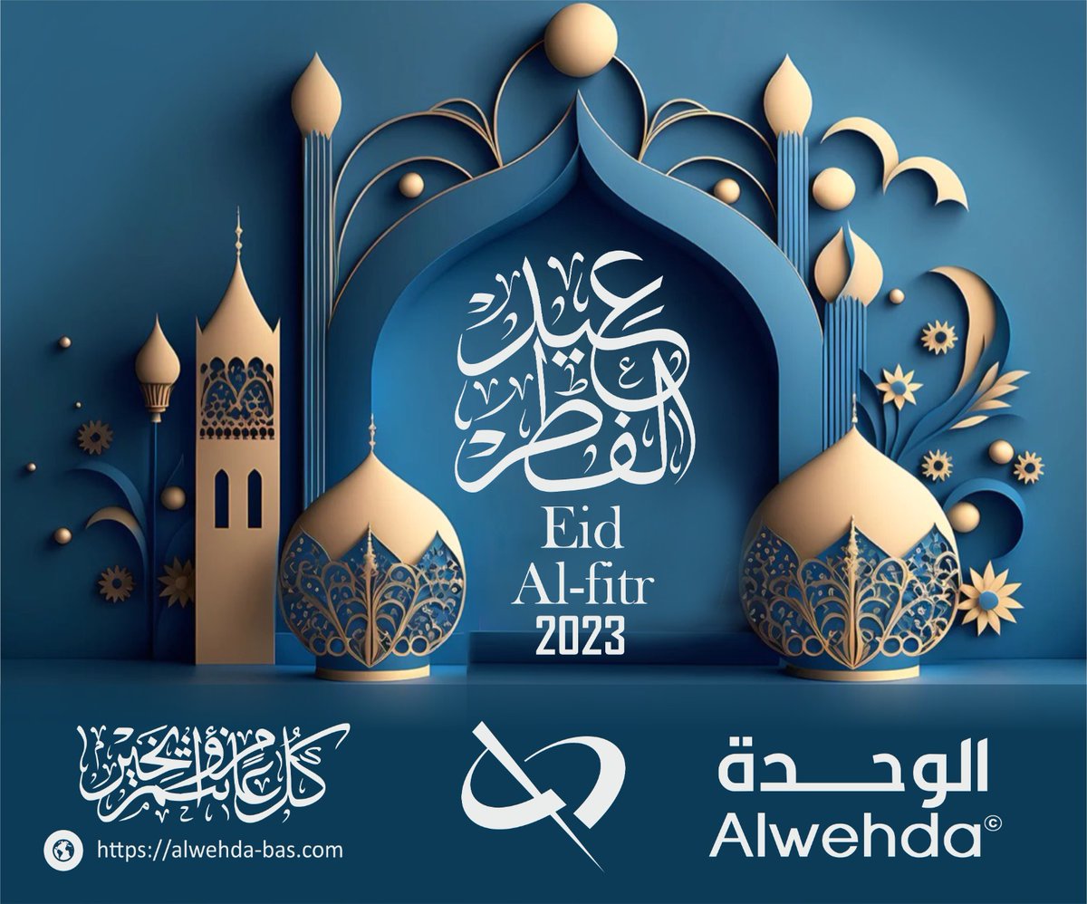 azizhamo80's tweet photo. عيد فطر سعيد وكل عام وأنتم بألف خير 🌹🙏 https://t.co/QzixRSo0ig