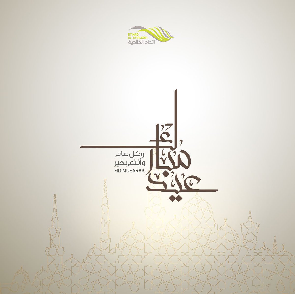 كل عام وانتم بخير بمناسبة حلول عيد الفطر المبارك ✨ اعاده الله علينا وعليكم باليُمن والبركات .. #عيد_الفطر  #كل_عام_وانتم_بخير