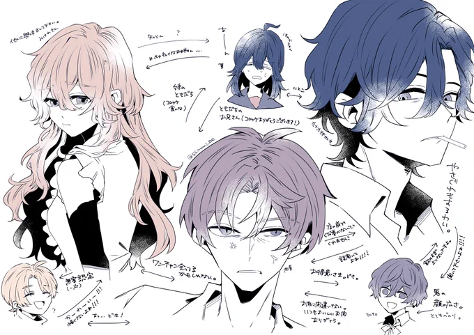 ちょっとペン入れ練習のオリジナルな方々 
