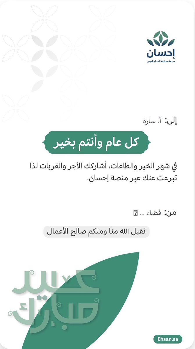 idos2i's tweet photo. و انتو بخير و صحة و سلامة
الله يسعد قلوبكم يارب 🤍🤍 https://t.co/W91PYb6NxN