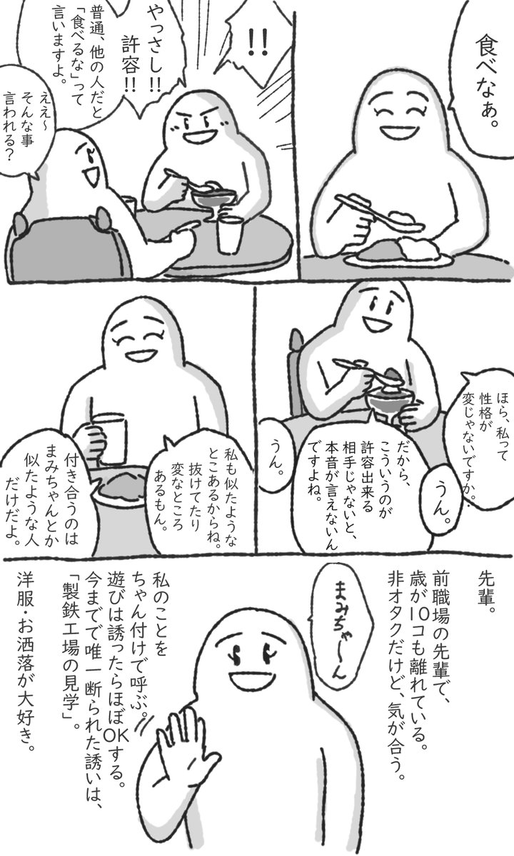 許容の仲
#まみた日記漫画 https://t.co/IbWJyMMgaG