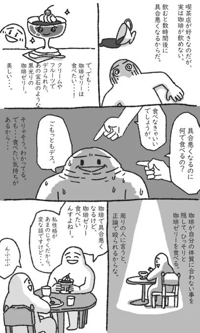 許容の仲#まみた日記漫画 