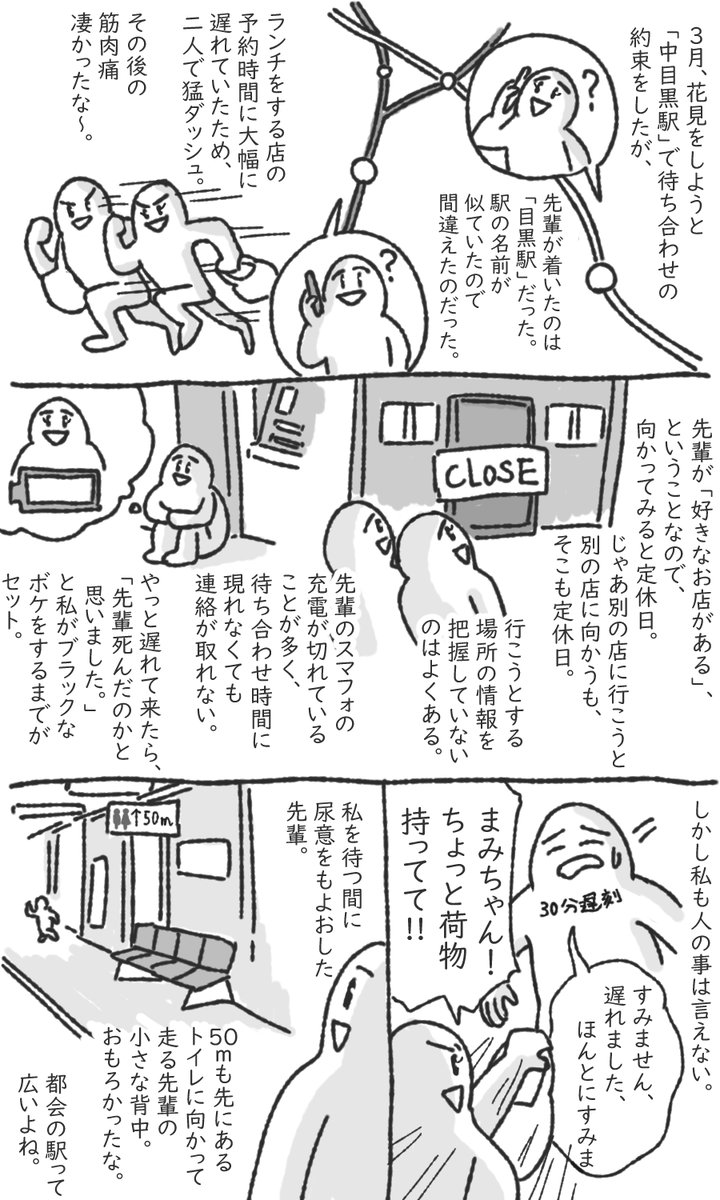 許容の仲
#まみた日記漫画 https://t.co/IbWJyMMgaG