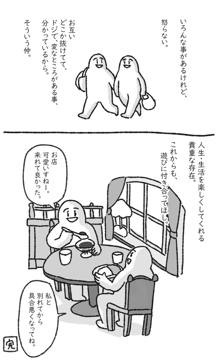 許容の仲
#まみた日記漫画 https://t.co/IbWJyMMgaG