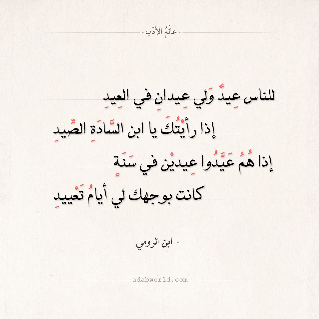 Mohaloud's tweet photo. عيدكم مبارك وكل عام وأنتم بخير ❤️ https://t.co/pW54IAg4yj