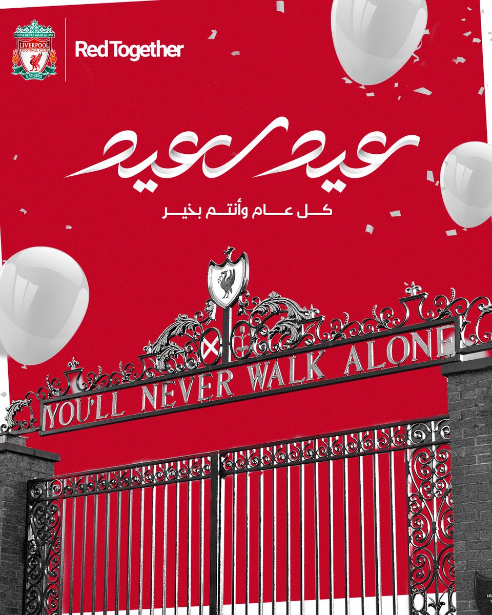 LFC_Arabic's tweet photo. هلالك هل لعنينا، فرحنا له وغنينا 😍🥳

الجميع في نادي ليفربول يتمنى لكم عيد فطر سعيد، كل عام وأنتم بخير يا ريدز 🎈🙌 https://t.co/VqJV2i7LAo