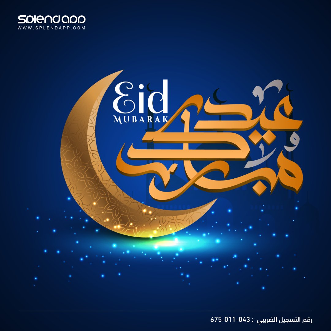 SplendApp's tweet photo. سبلينداب تهنئكم بمناسبة عيد الفطر المبارك, أعاده الله عليكم باليمن والبركات.
كل عام وانتم بخير!💙 https://t.co/7XlHfUW22T