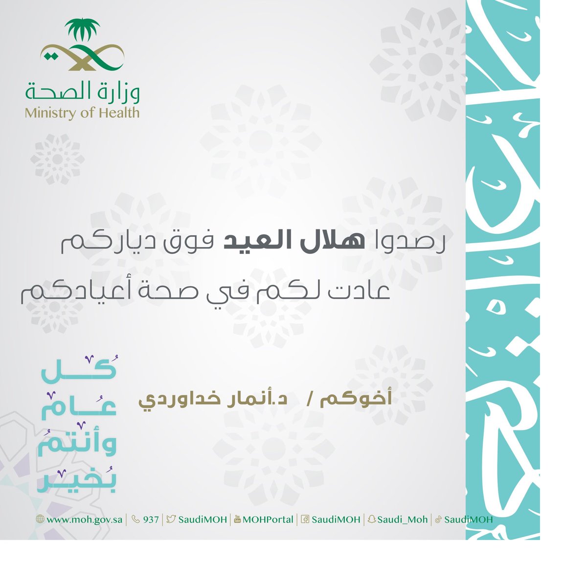 dr.anmar koudiwardi (@anmaressa) on Twitter photo 