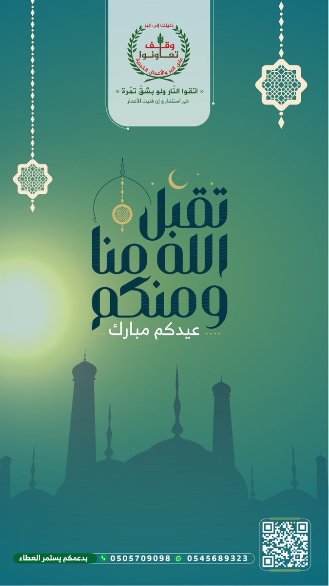 wagftawno's tweet photo. #عيد_الفطر_المبارك https://t.co/7h8AmAQWMr