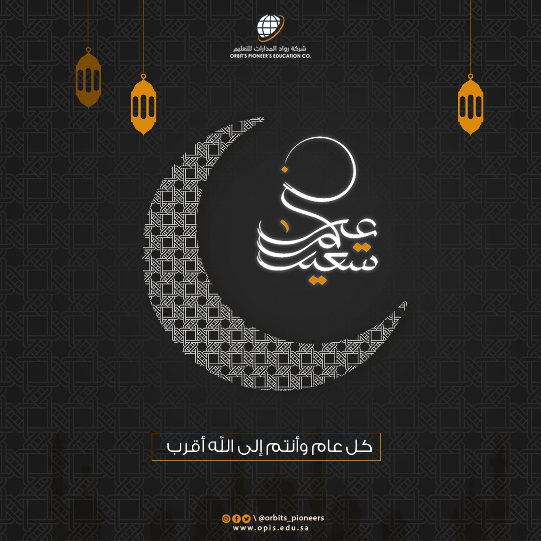 نهنئكم بعيد الفطر المبارك، أعاده الله علينا وعليكم بالخير واليمن والبركات 🌹