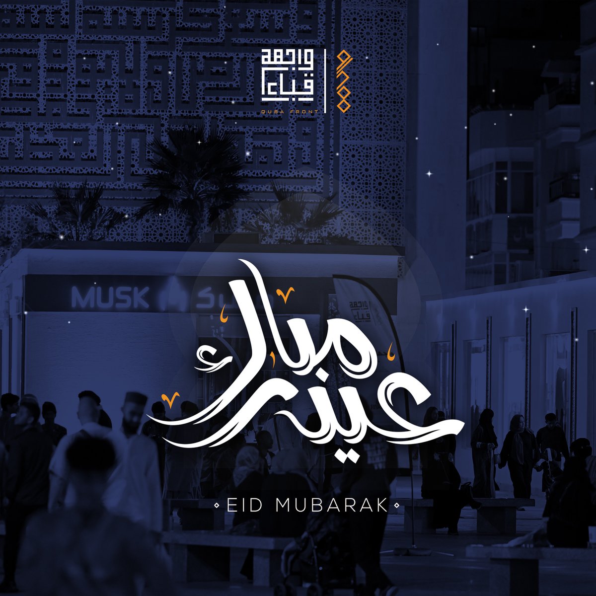 واجهة قباء tweet media