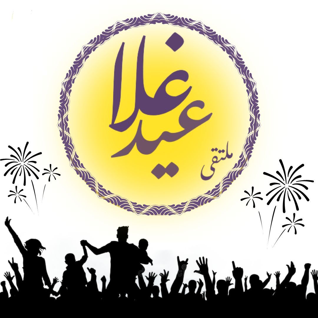 GhalaTeam's tweet photo. مستعديييييين لملتقى عيد غلا؟ 🔥🔥🔥
#ملتقى_عيد_غلا https://t.co/BlPsYpvpDU
