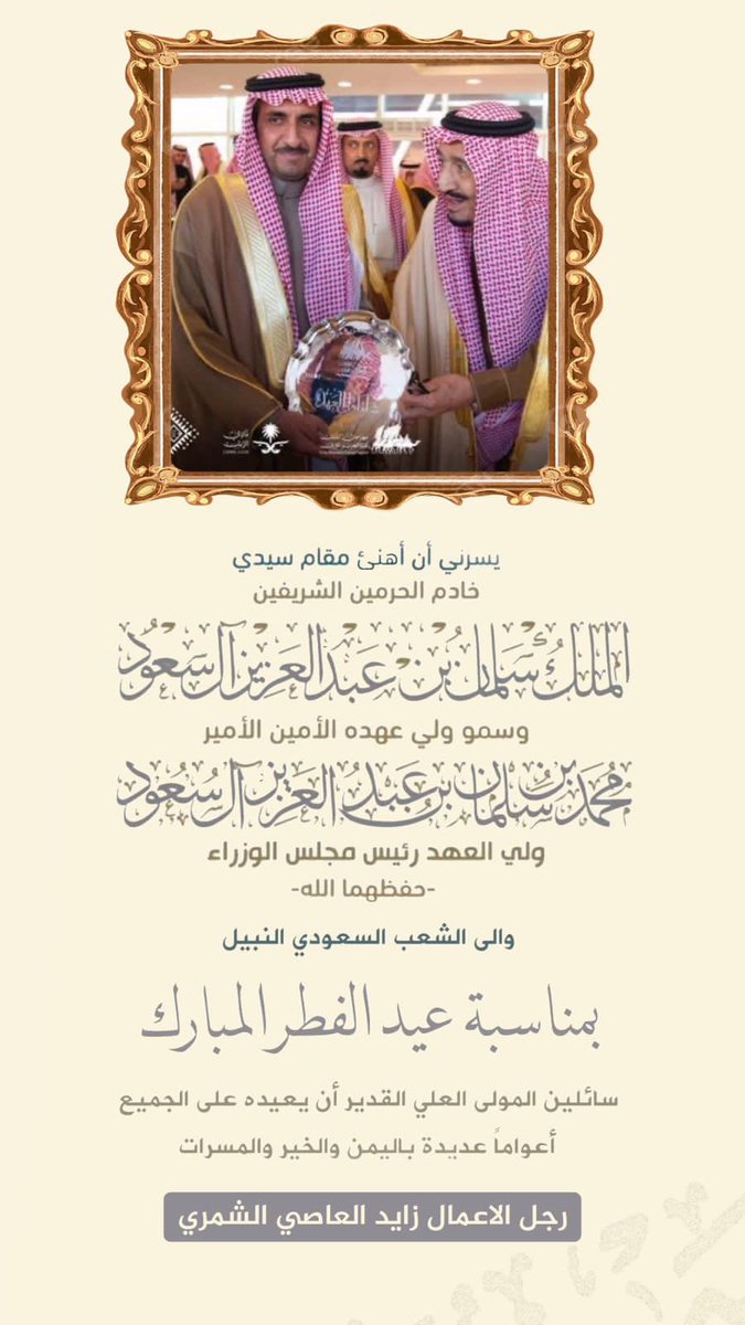 زايد العاصي الشمري tweet media