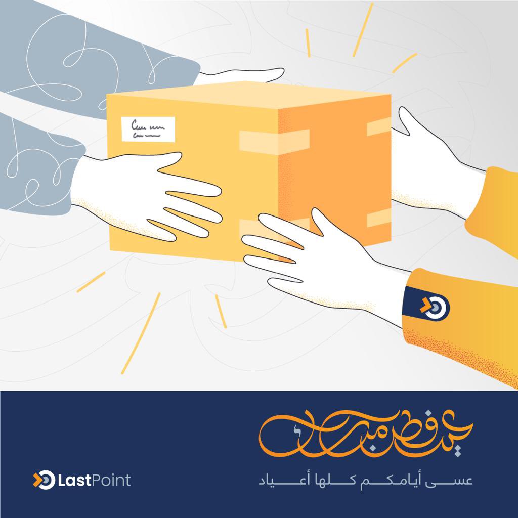 LastpointSa's tweet photo. تقبل الله صيامكم وقيامكم https://t.co/g1Zxxe89JF