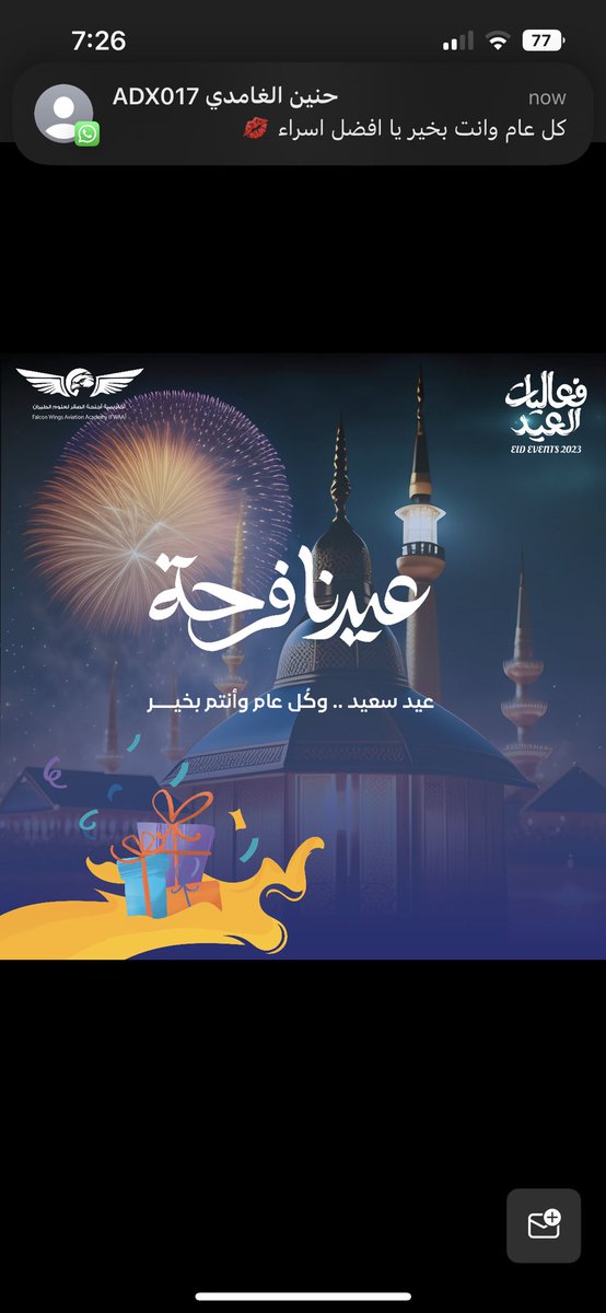 FWAA_KSA's tweet photo. تقبل الله طاعاتكم، عيدكم سعيد، وكُـل عام وأنتم بخيـر 💙 https://t.co/GWxnLprSCL