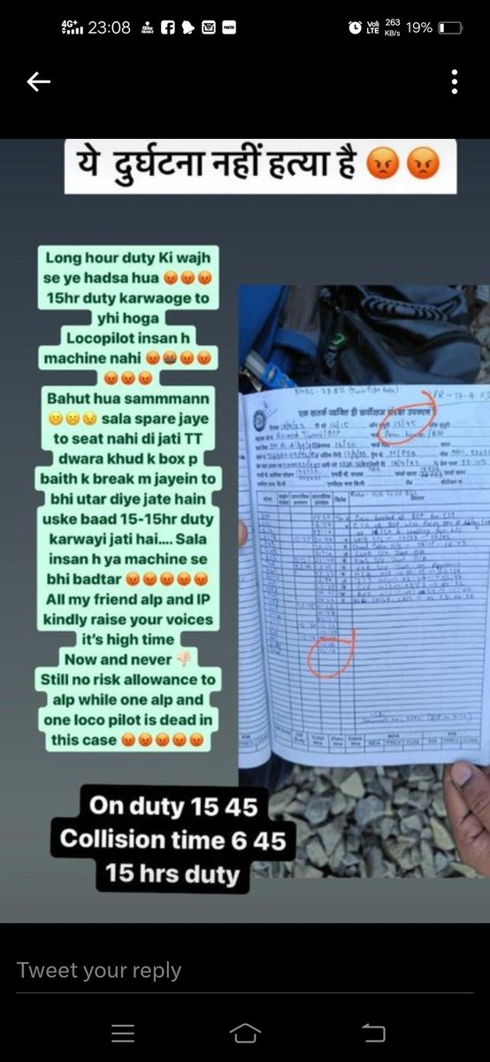 RakeshM67244149's tweet photo. #TrainAccident
लोकोपायलेट मानव है या मशीन कौन तय करेगा , 15 घंटे ड्युटी के बाद हादसा है या हत्या कौन तय करेगा ?  जवाब दिजिऐ ,😭😭😭 https://t.co/r1nbMsIYKA