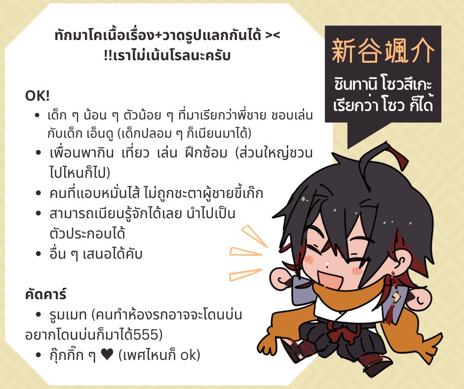 sousu_eln's tweet photo. แปะใบโค📜 

โซวคุงเข้มงวดเรื่องความสะอาด แต่นอกนั้นก็เป็นคนสบาย ๆ อยากปกป้องคนที่อ่อนแอกว่า ชอบเล่นกับเด็ก ๆ
เราไม่ถนัดโรล อาจจะโรลได้แค่สั้น ๆ 
วาดรูปแลกกันได้ สามารถเมนชั่นหรือเดมมาเวิ่นสตอรี่ได้คับ🫶💖

#ELN_CoStory https://t.co/CwjlRpU1Sf