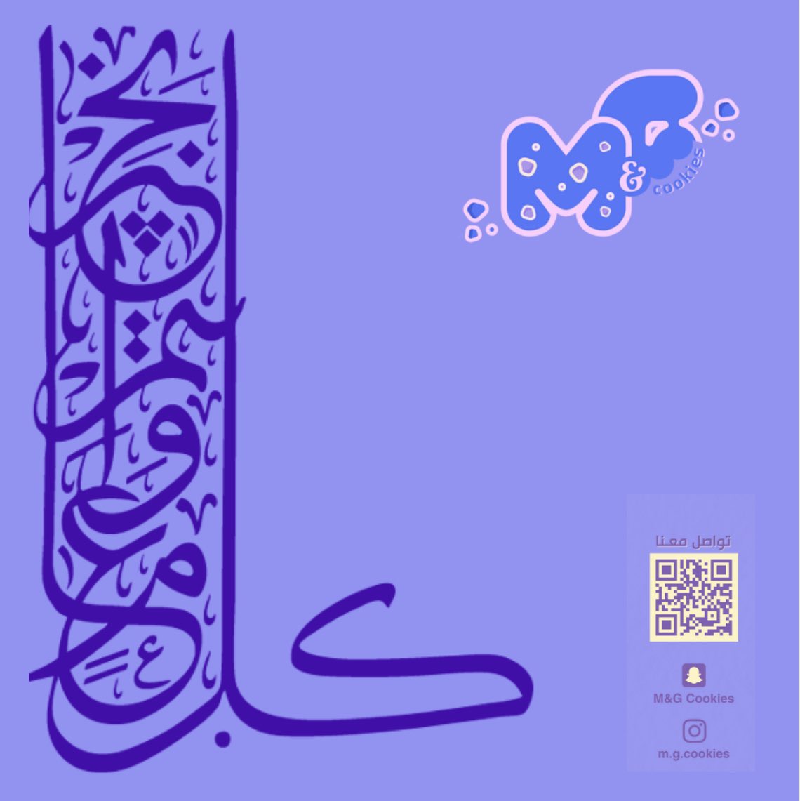 MGCookies2's tweet photo. #عيد_الفطر_المبارك1444هـ https://t.co/djdI6iGpR7