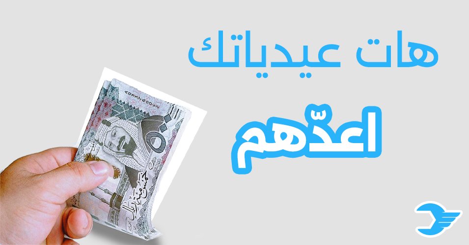 AerbagApp's tweet photo. الحمدُ لله على تمام المنّة وكمال النعمة وتقبل الله طاعتكم في الشهر الكريم 🌙✨

كل عام وأنتم بخير وأعاده الله علينا وعليكم ونحن بأحسن حال 🤍

#عيدكم_مبارك https://t.co/2zavdwjQGY