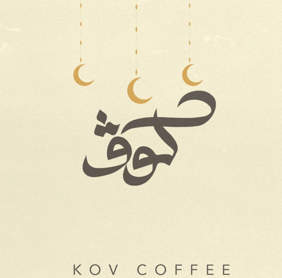 مقهى ومحمصة كوڤ | Coffeekov Roasters tweet media
