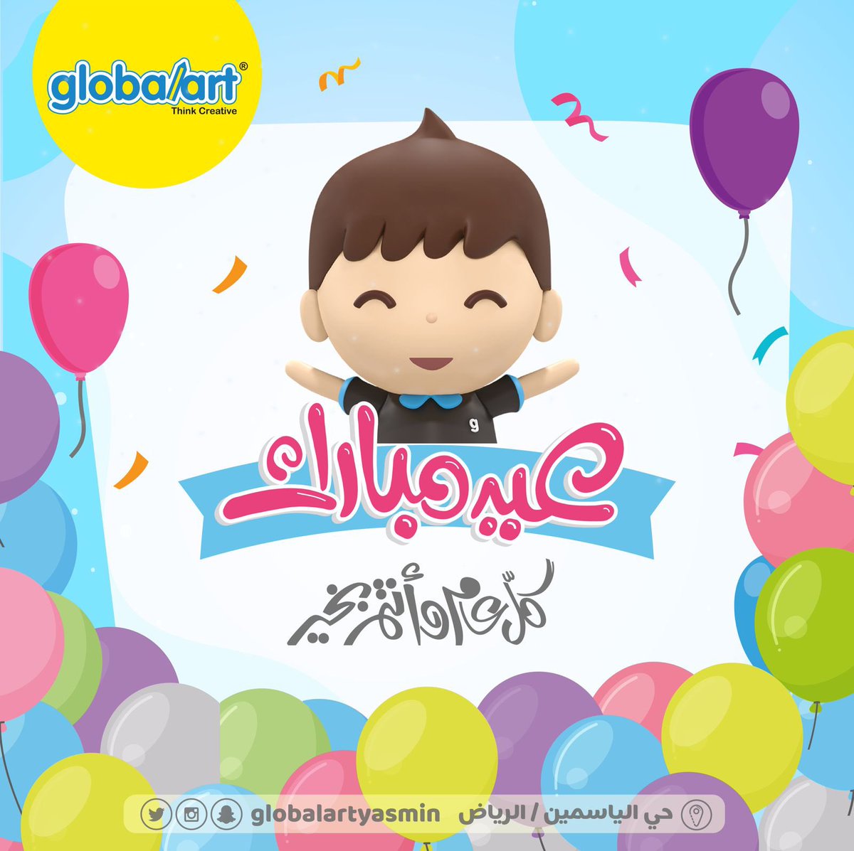 globalartyasmin's tweet photo. تقبل الله منا ومنكم صالح الاعمال 
كل عام وأنتم بخير 🎉🥳

#عيد #عيد_الفطر https://t.co/Ybol3nDHeV