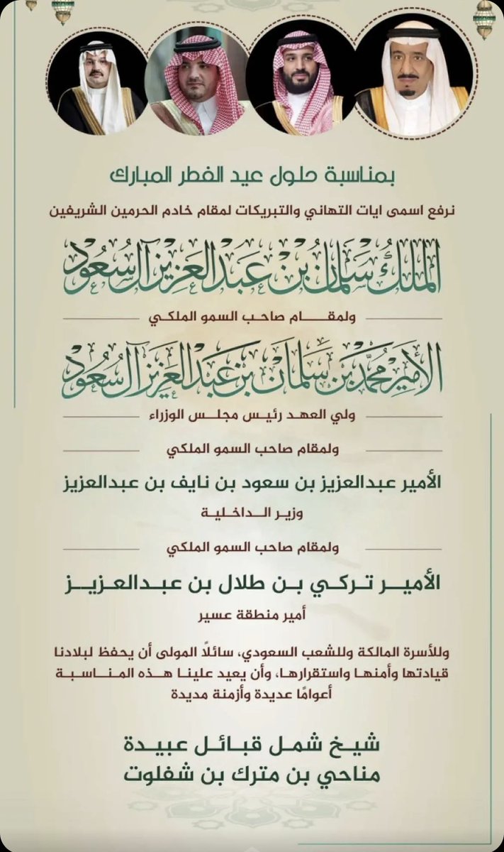 sfloot505's tweet photo. #السعودية 
@KingSalman 
@MOISaudiArabia 
@emartasir https://t.co/79EsWagEYp