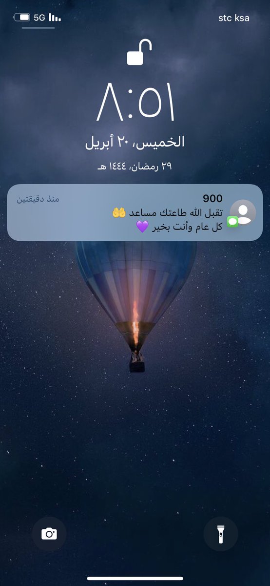 AlHoimaly's tweet photo. @stccare_ksa فديت الحلوين اللي يهنئوني بالعيد ❤️❤️❤️🥰🥰🥰 بس لو معها فاتورتين مجاناً 😊 https://t.co/qd4ytgtVpa