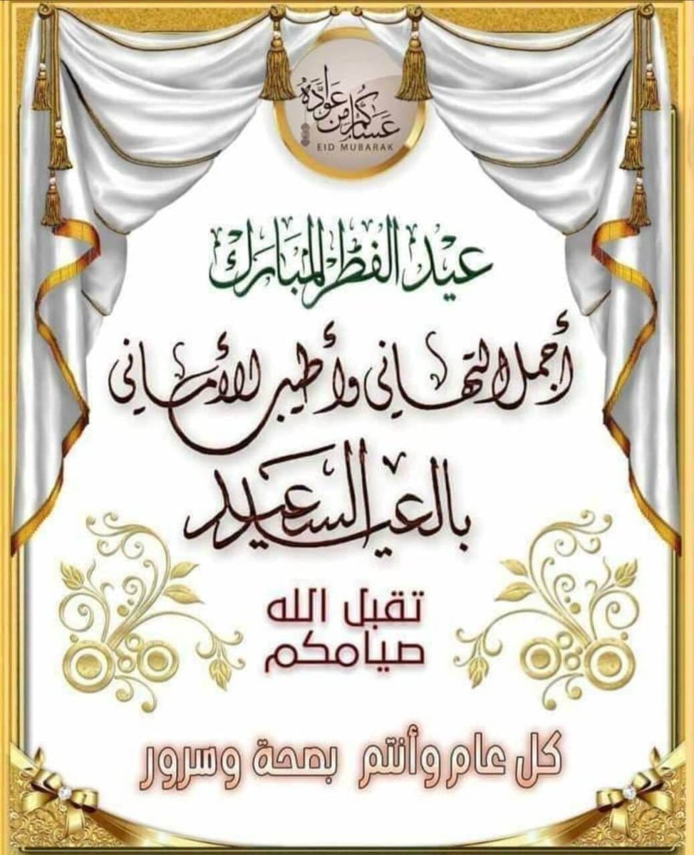AzamKosh's tweet photo. تقبل الله طاعاتكم https://t.co/j3l3fwJ3ar