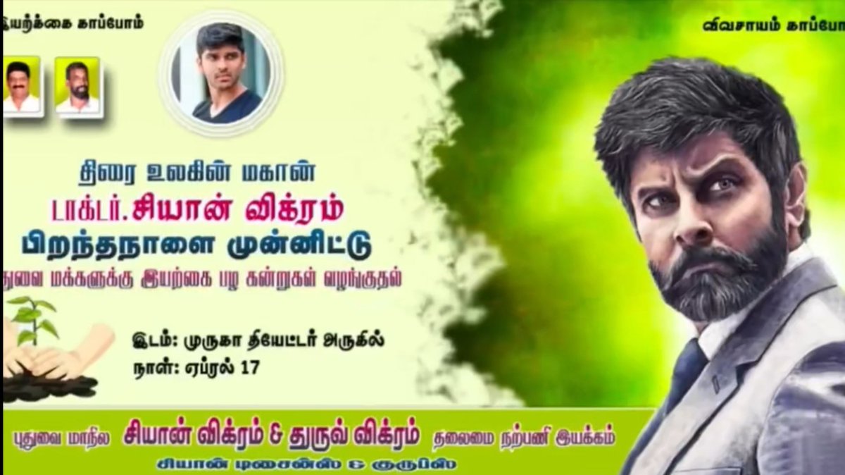 AaruAron's tweet photo. Our Pondicherry CVF team members distributed plants to the people ☘️
57th Birthday celebration 🎉 of
 @chiyaan

 @sooriaruna @chiyaanCVF
@Kalaiazhagan15 @KaviKum42539573
#cvf #chiyanvikram #chiyanism
#ChiyaanVikram𓃵 #chiyan 
@steaphenCVF @David_AdamCVF https://t.co/93bmhPgRxo