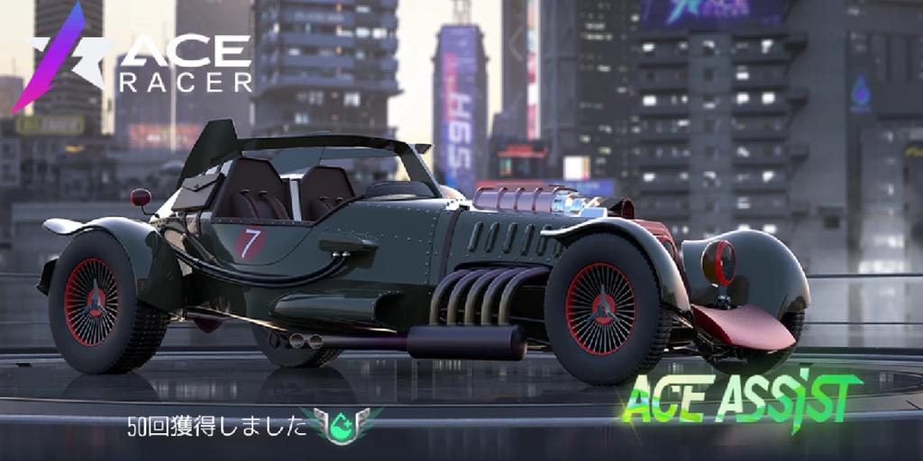 Man21Rook's tweet photo. #AceRacer #エースレーサー 「絶妙サポート」を50回獲得しました https://t.co/5pfvKjoSqi