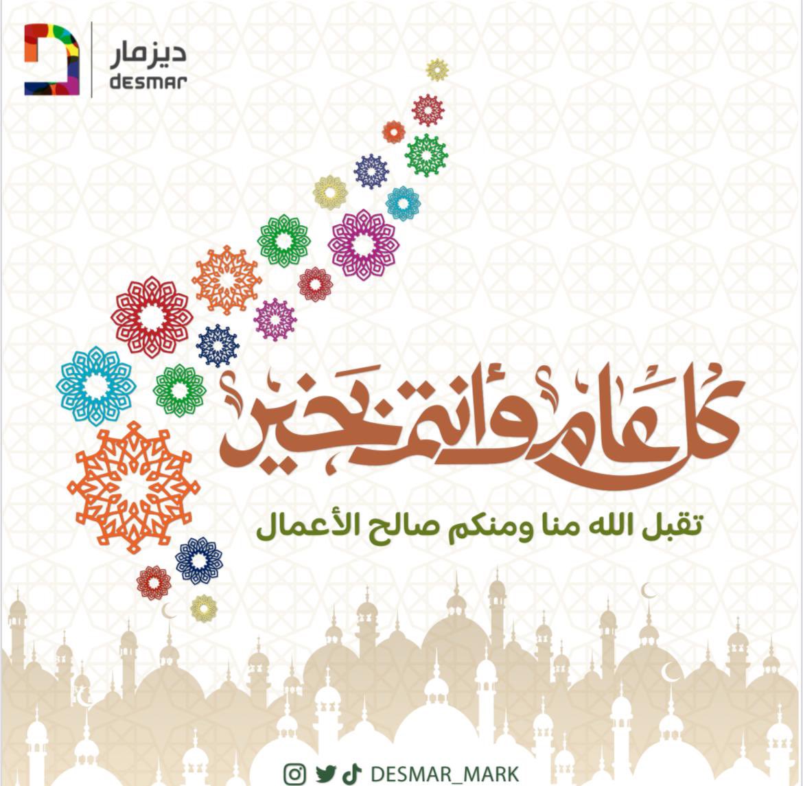 ديزمار للتسويق الإلكتروني والتسويق للغير tweet media