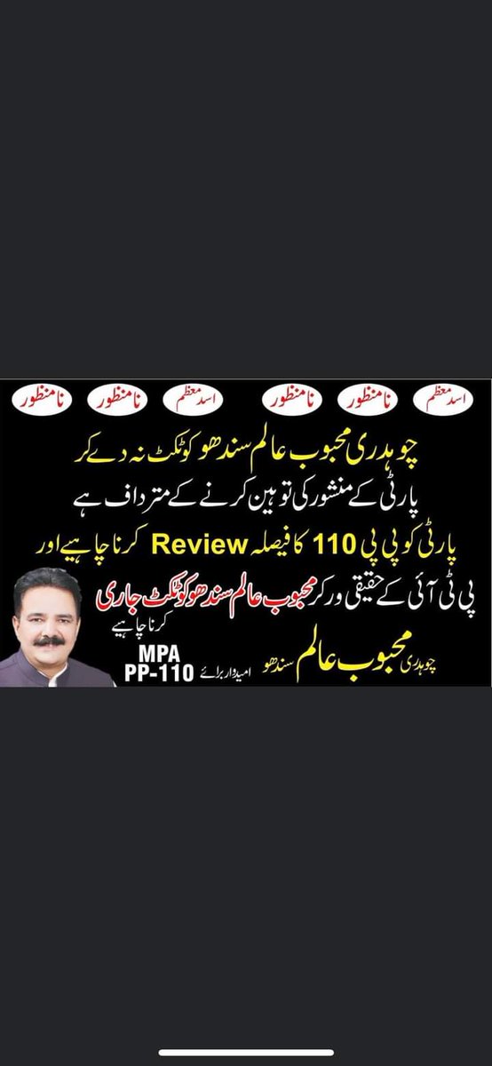 #review_pp_110_mahboob_alam  
#change_candidate_pp110
#wrongdescionpp110 
<a href="/_ImranRiazKhan/">Imran Riaz Khan</a> <a href="/IKTodayPk/">IK Today</a> <a href="/PTIOfficialISB/">PTI Islamabad</a>