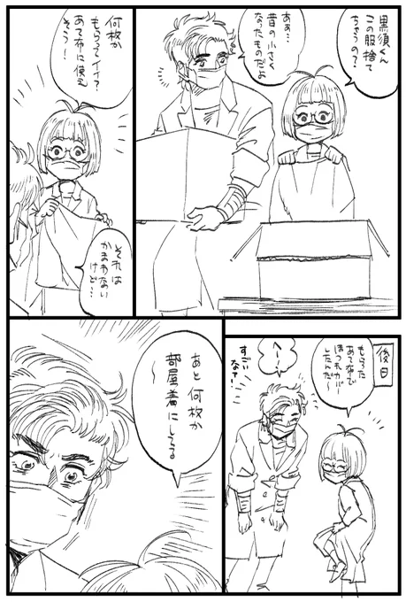 也宮 シャツ https://t.co/OBrLmgAQqa