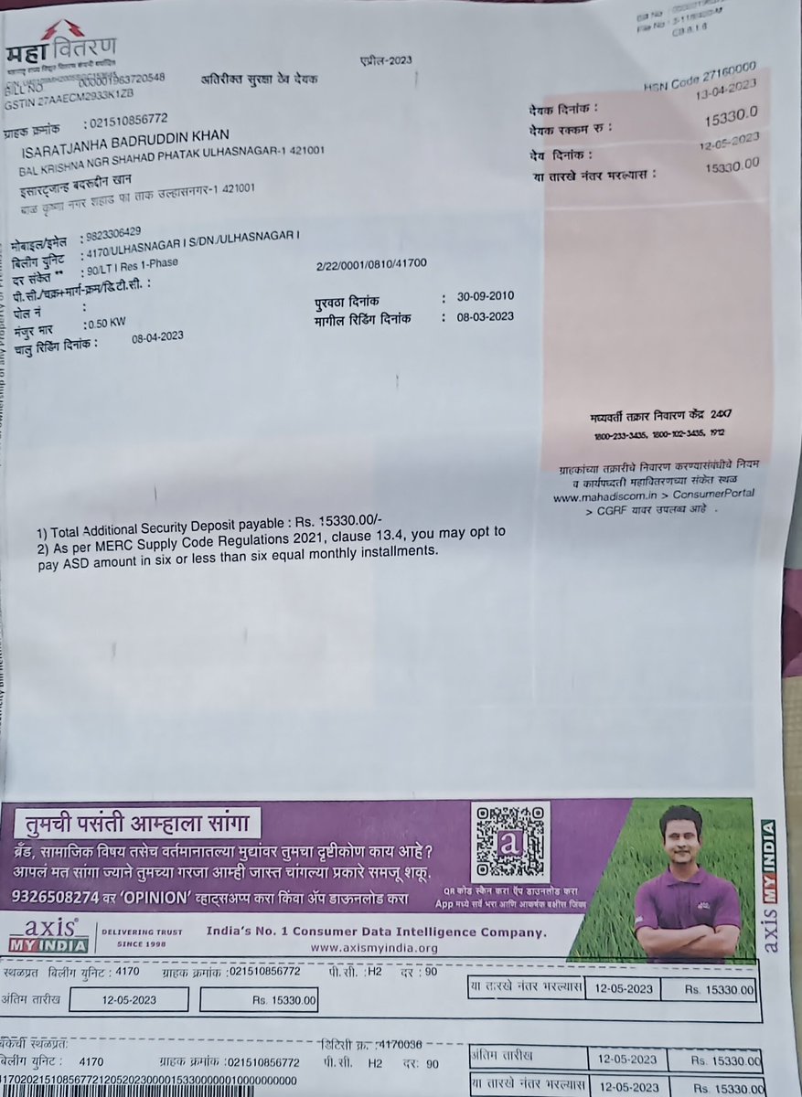 Hashimk46271691's tweet photo. @MSEDCL yeh kya hisab se 15330/- security deposite bheja hai. plz reply https://t.co/CjUudPZDIH