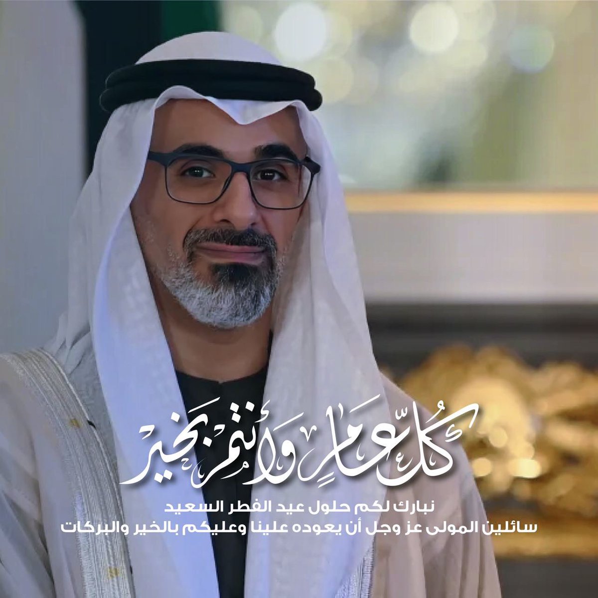 KBM_ALNAHYAN's tweet photo. نبارك لكم حلول عيد الفطر السعيد 
سائلين المولى عز وجل أن يعوده علينا وعليكم  بالخير و البركات 

كل عام وانتم بخير https://t.co/fHyTDuNv7J
