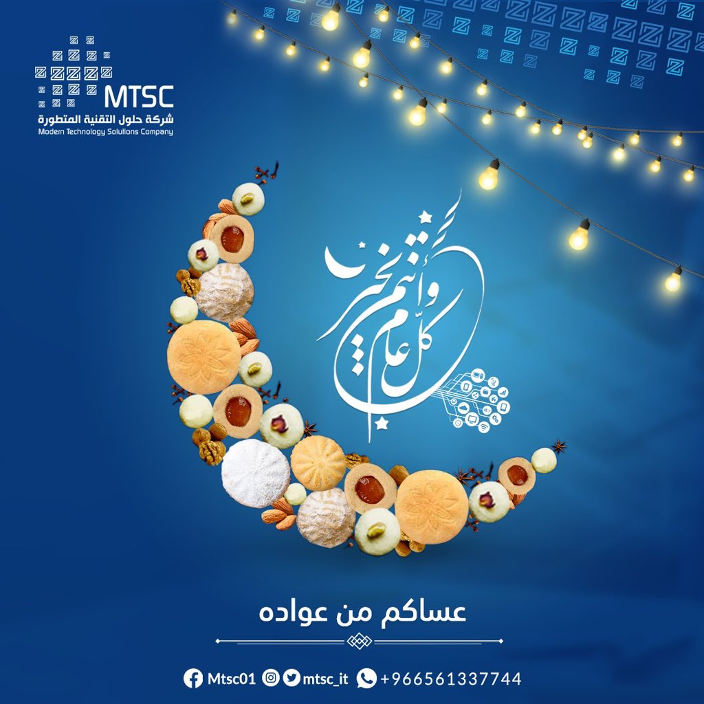mtsc_it's tweet photo. كل عام وأنتم بالف خير 🥰

#عيد_فطر_سعيد ♥️ https://t.co/XJaGRkIw36