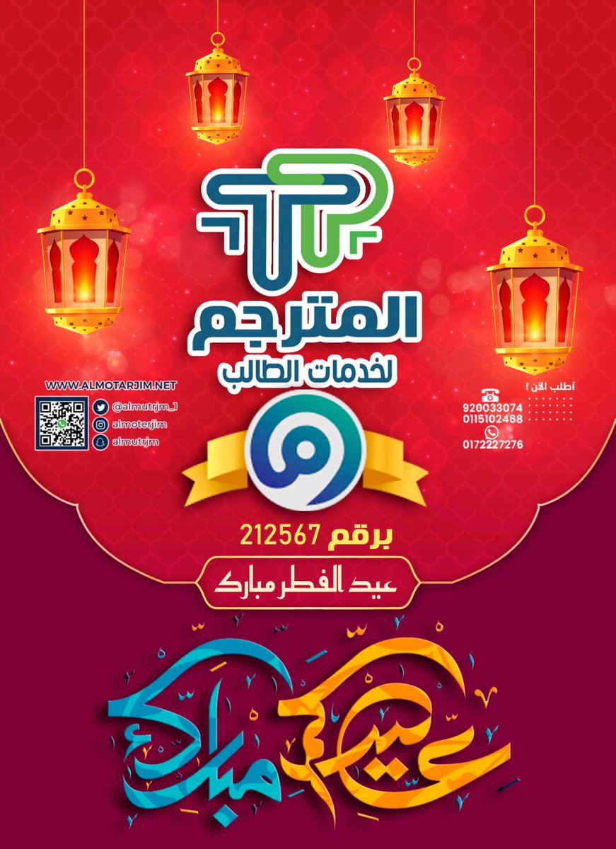 Almutrjm_1's tweet photo. #عيد_الفطر_المبارك https://t.co/a7rFpwecWv