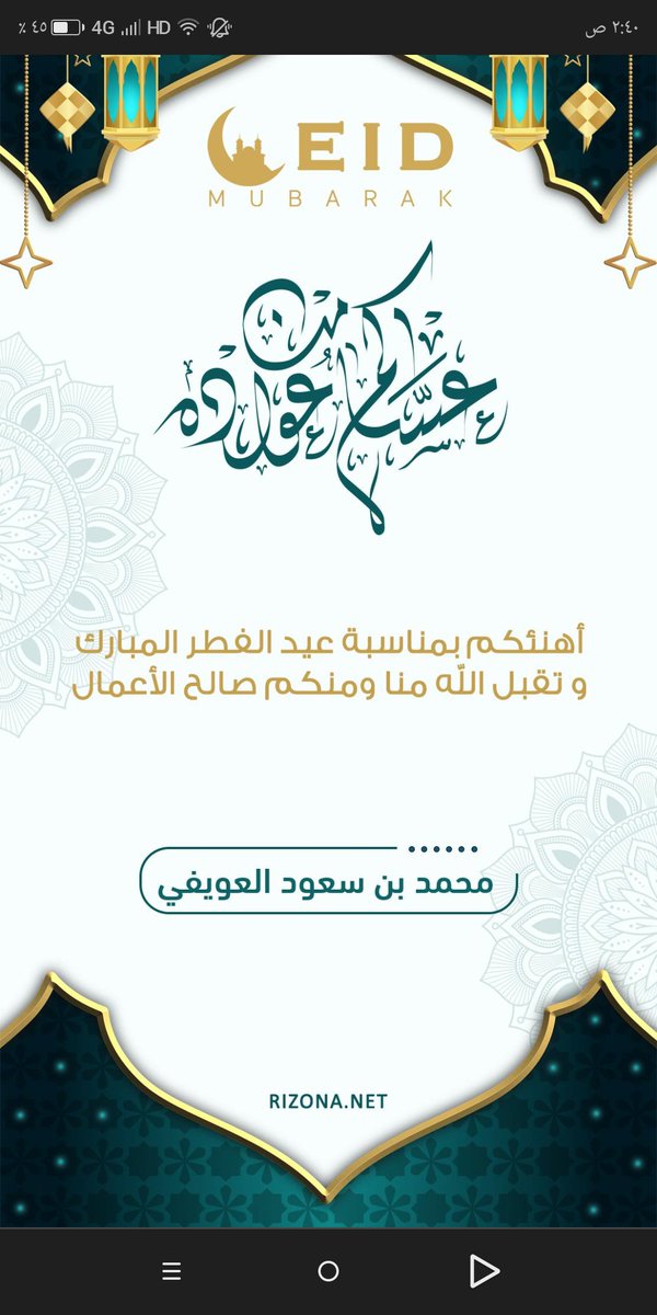 mhmd5454's tweet photo. كل عام وانتم بخير https://t.co/gynczmAw3X